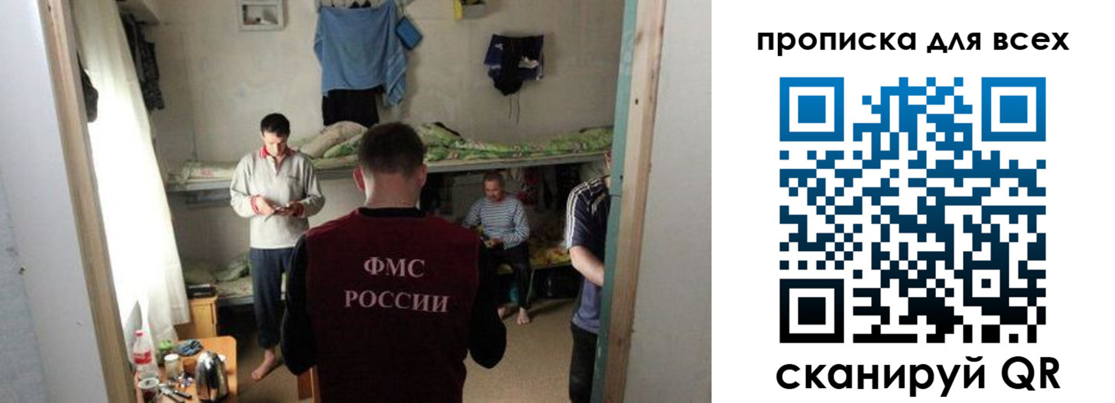 прописка в Алексеевке