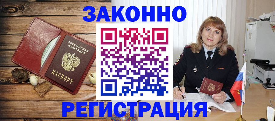 временная регистрация поиск в Алексеевке