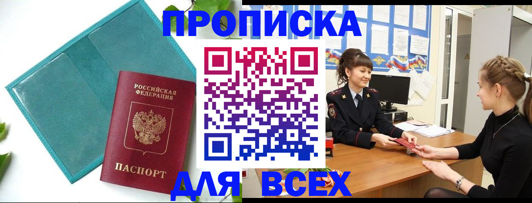 регистрация для школы в Алексеевке
