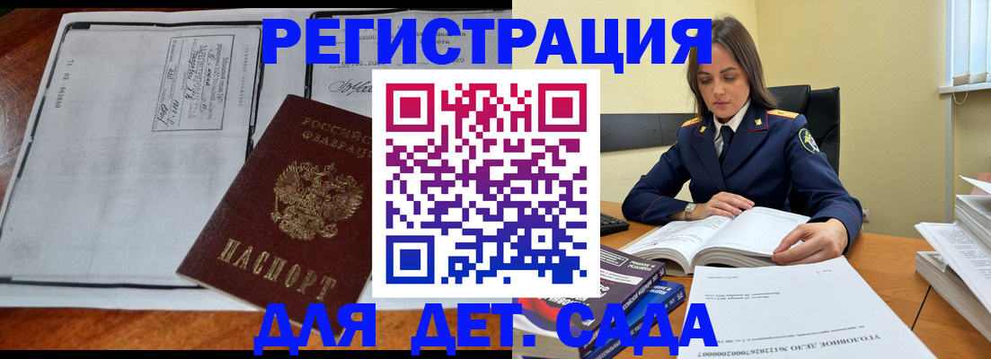 миграционный учет в Алексеевке