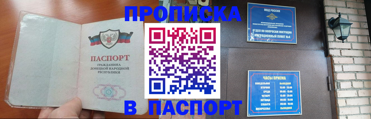 временная регистрация собственник в Алексеевке