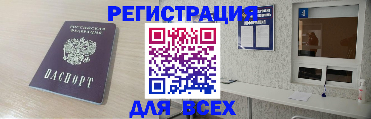 временная регистрация поиск в Алексеевке