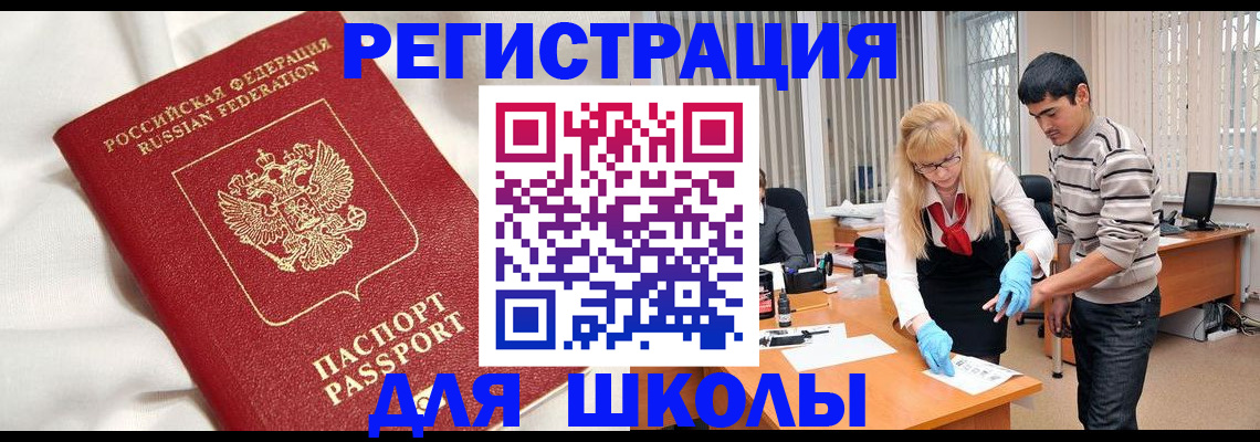 временная регистрация адрес в Алексеевке