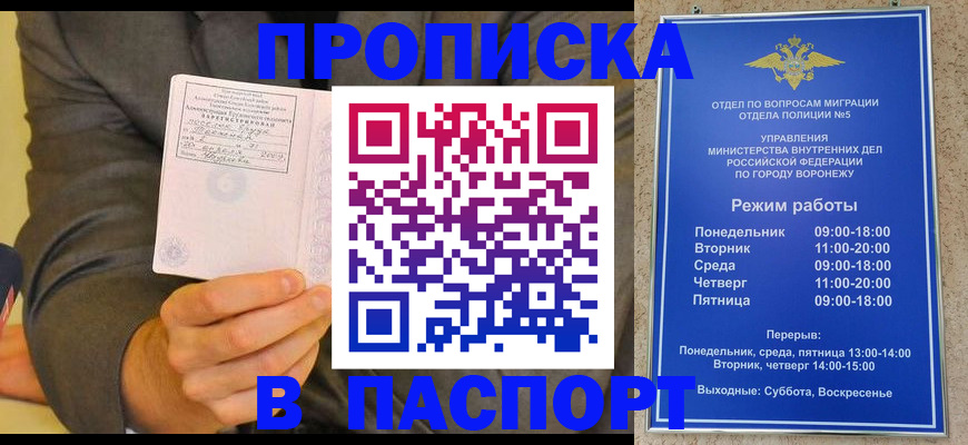 регистрация в Алексеевке