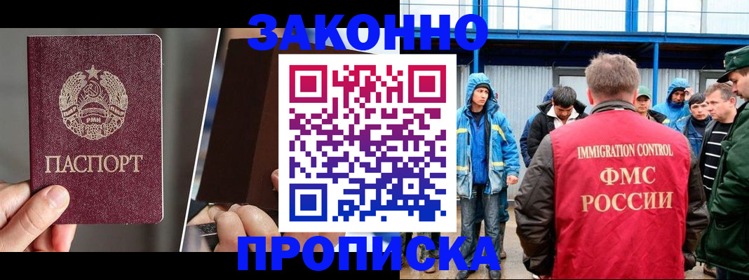 временная регистрация недорого в Алексеевке