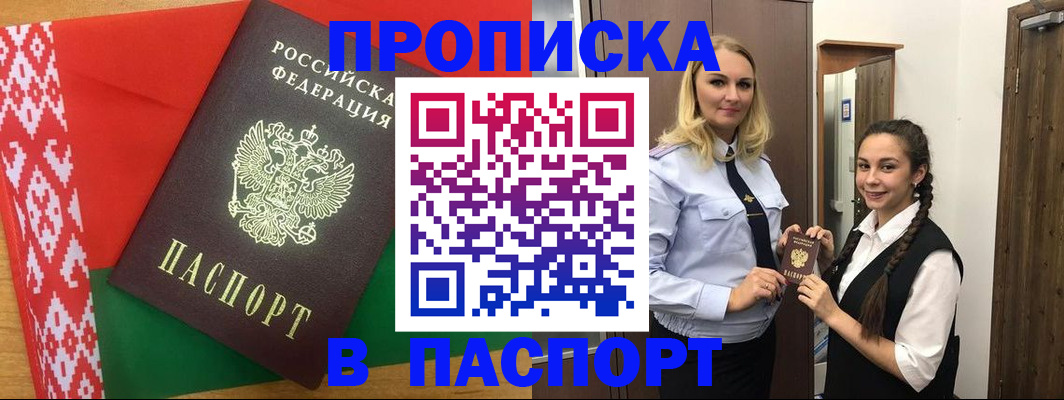 регистрация в Алексеевке